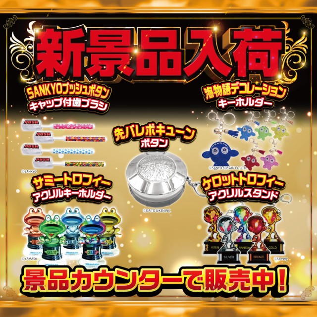 SAPみずほ台の最新情報画像