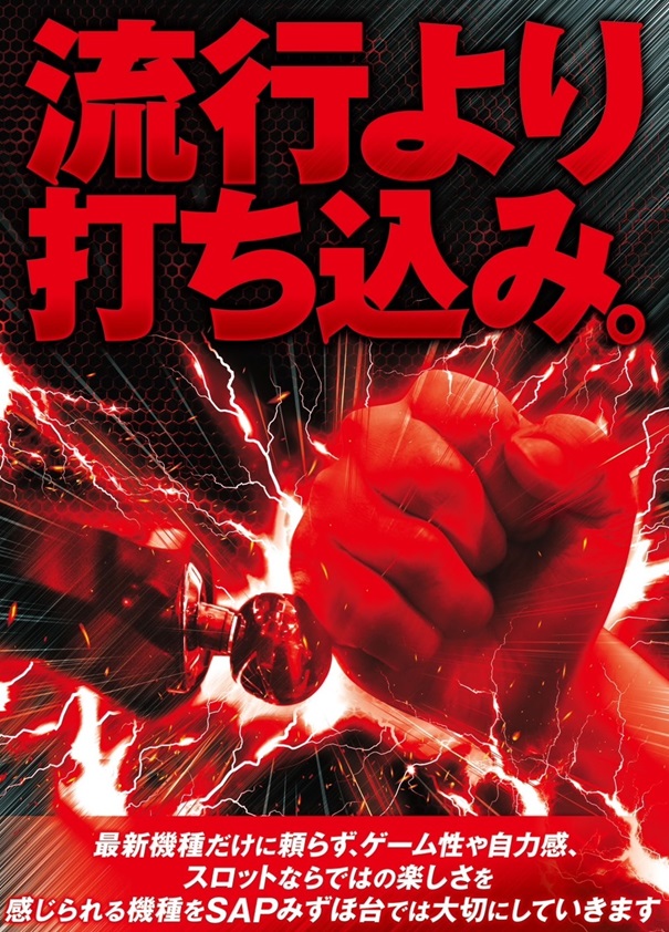 SAPみずほ台の最新情報画像