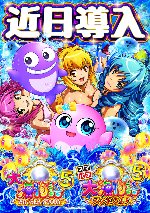 SAPみずほ台の最新情報画像