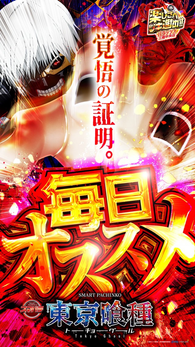 パラッツォ三郷中央店の最新情報画像