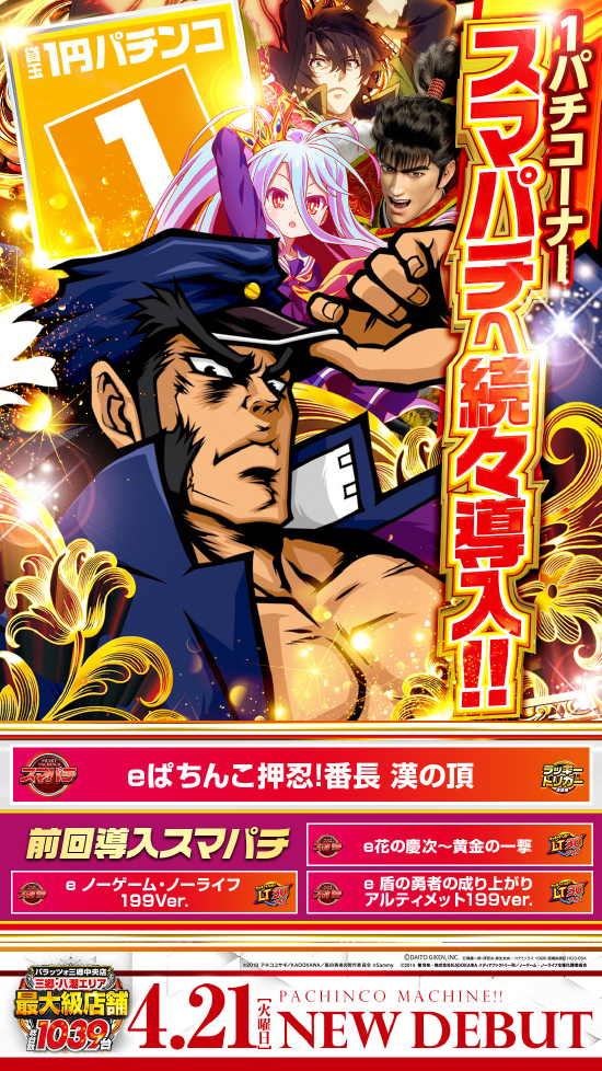 パラッツォ三郷中央店の最新情報画像