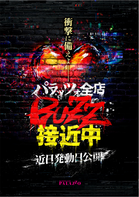 パラッツォ三郷中央店の最新情報画像