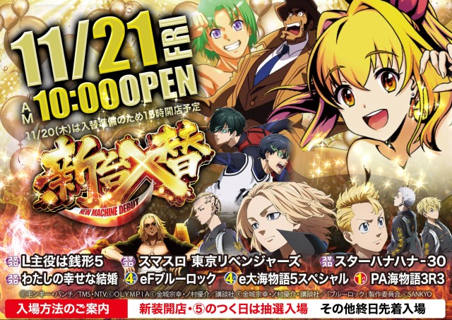 ボンボンクラブ高州店の最新情報画像