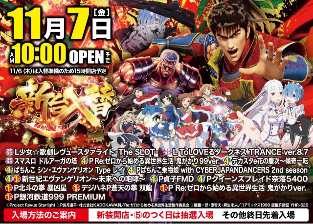 ボンボンクラブ高州店の最新情報画像