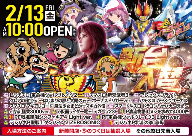 ボンボンクラブ高州店の最新情報画像