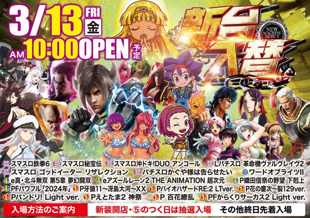 ボンボンクラブ高州店の最新情報画像