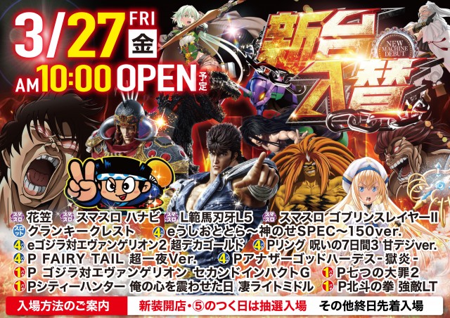 ボンボンクラブ高州店の最新情報画像