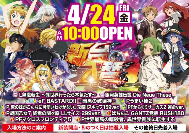 ボンボンクラブ高州店の最新情報画像