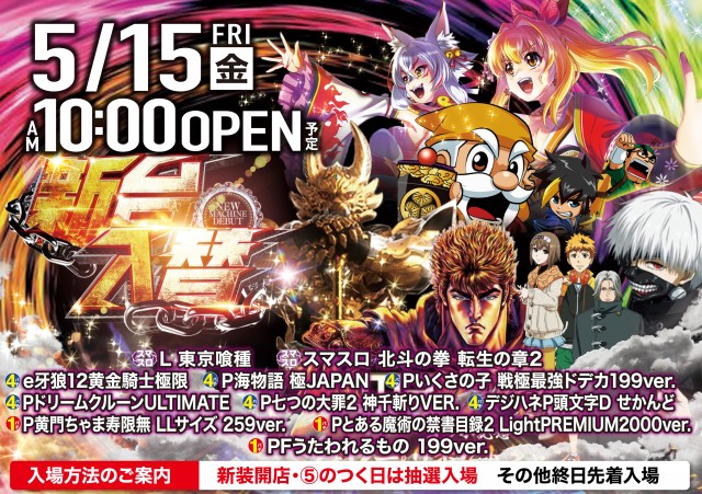 ボンボンクラブ高州店の最新情報画像