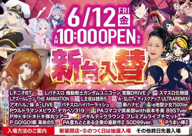 ボンボンクラブ高州店の最新情報画像