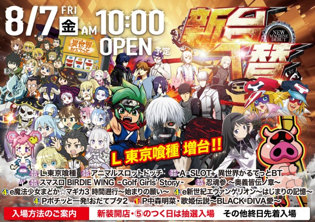 ボンボンクラブ高州店の最新情報画像