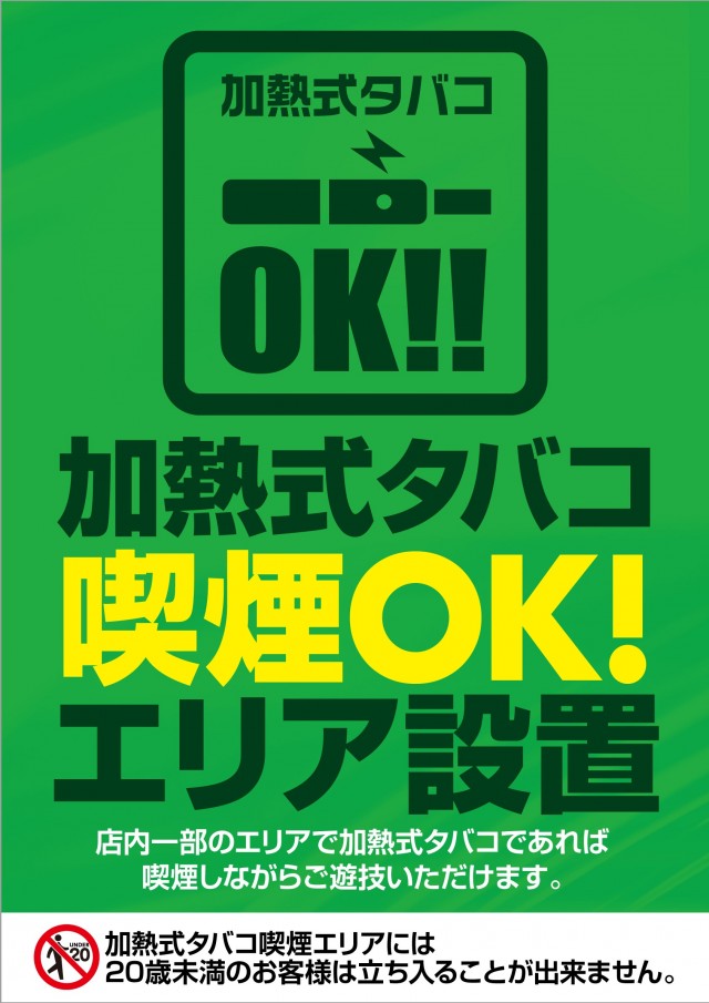 コンサートホール蓮田店の最新情報画像