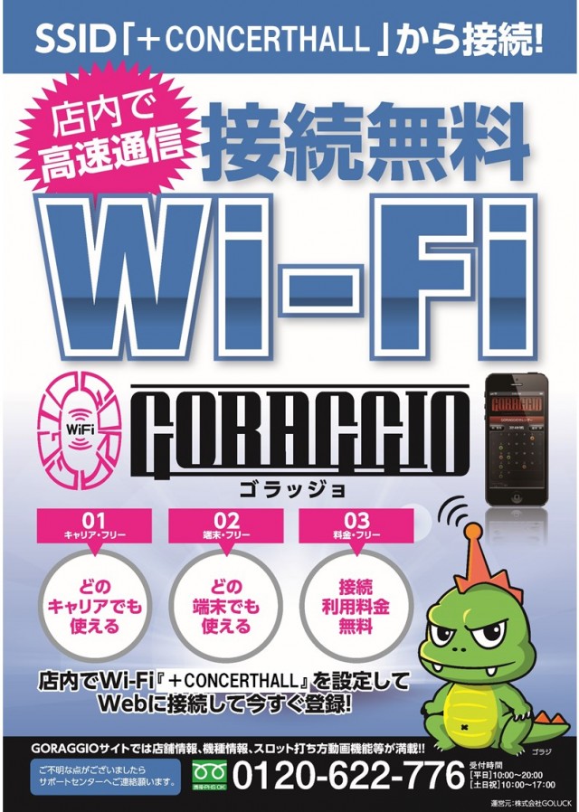 コンサートホール蓮田店の最新情報画像