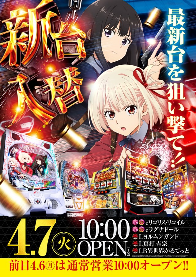 コンサートホール蓮田店の最新情報画像