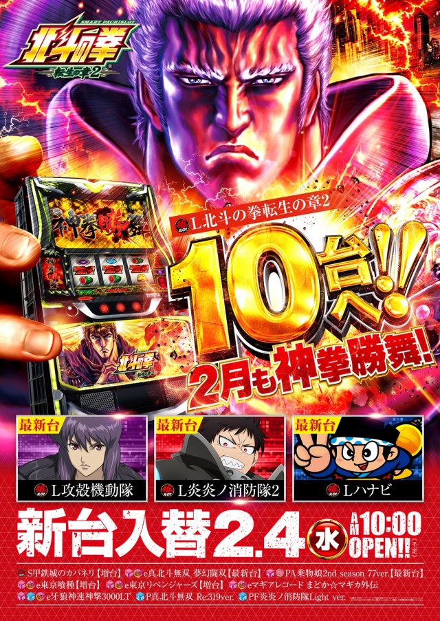 コンサートホール蓮田店の最新情報画像