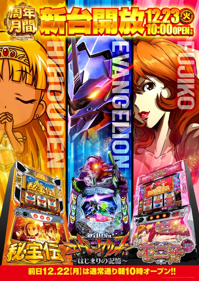 コンサートホール蓮田店の最新情報画像