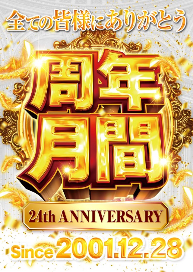 コンサートホール蓮田店の最新情報画像