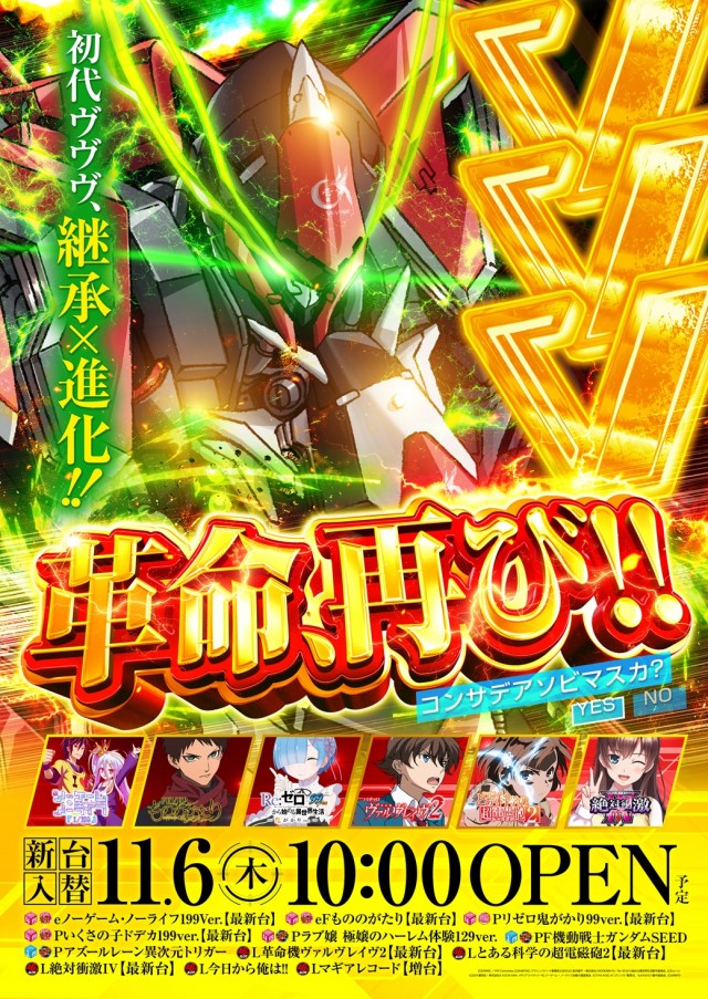 コンサートホール蓮田店の最新情報画像