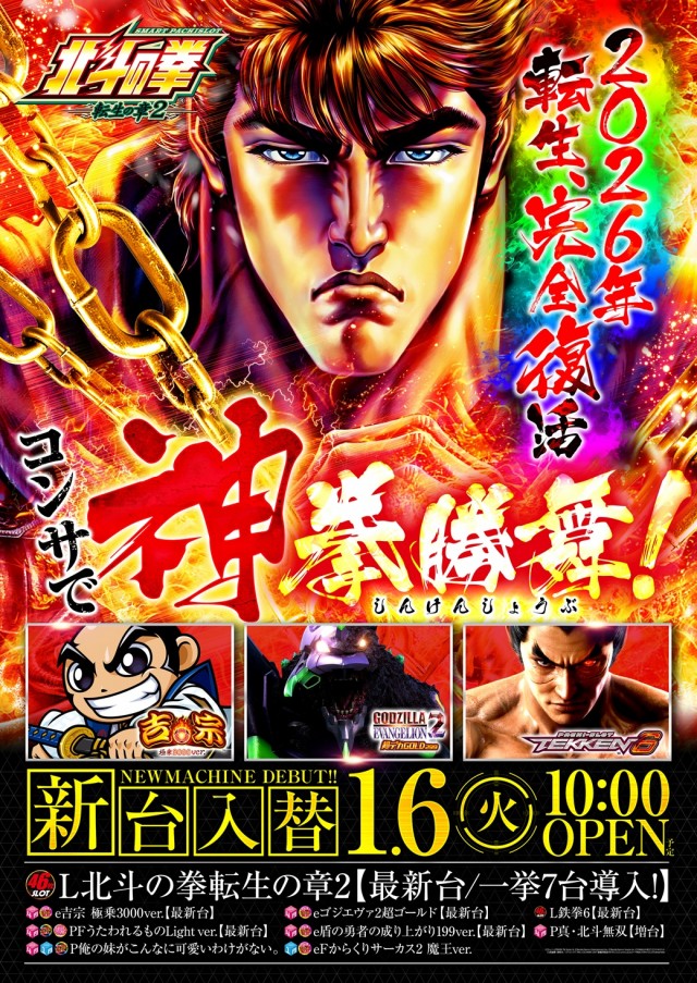 コンサートホール蓮田店の最新情報画像