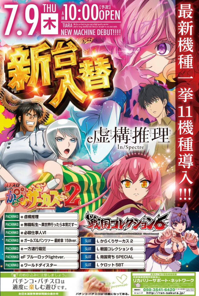 ティアラの最新情報画像