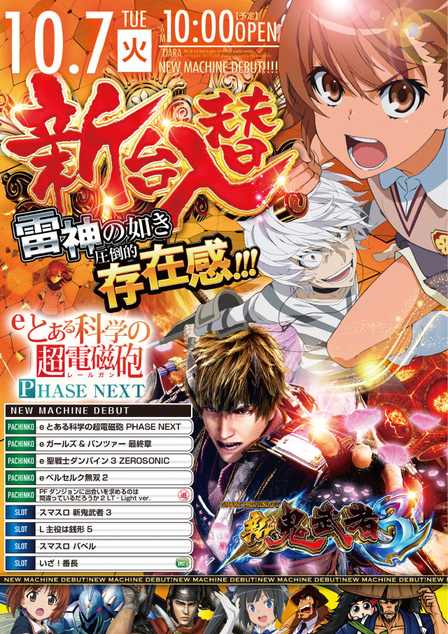 ティアラの最新情報画像