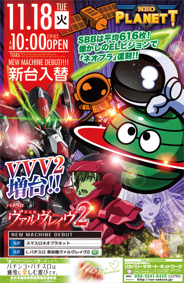 ティアラの最新情報画像