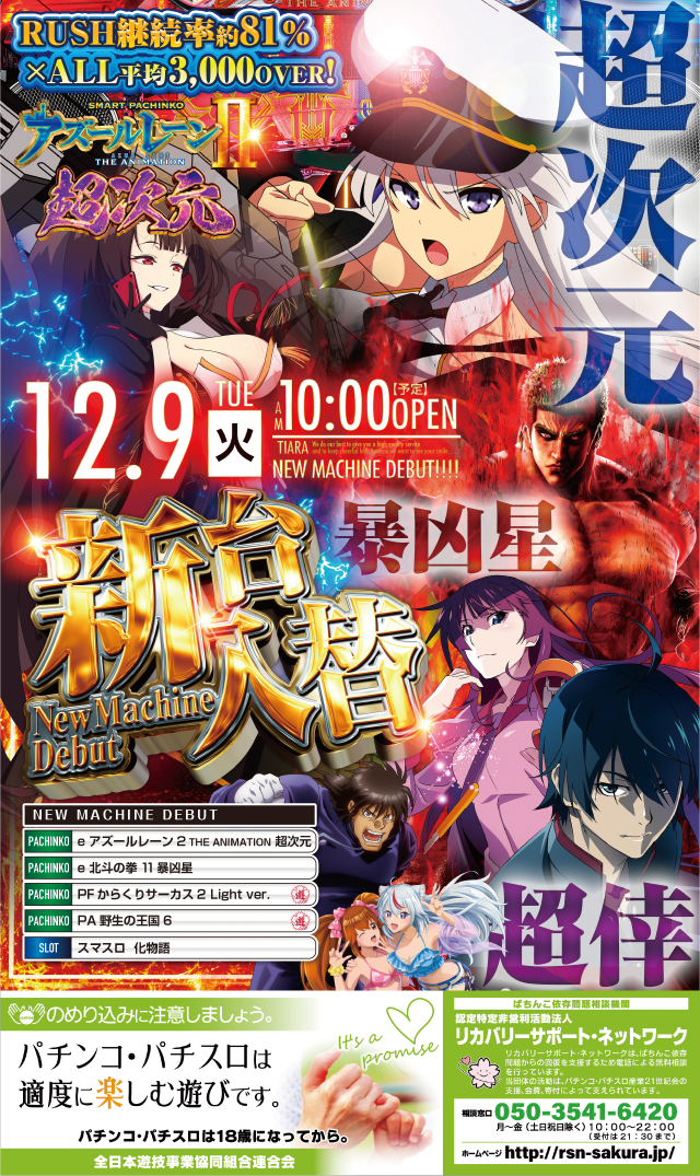 ティアラの最新情報画像