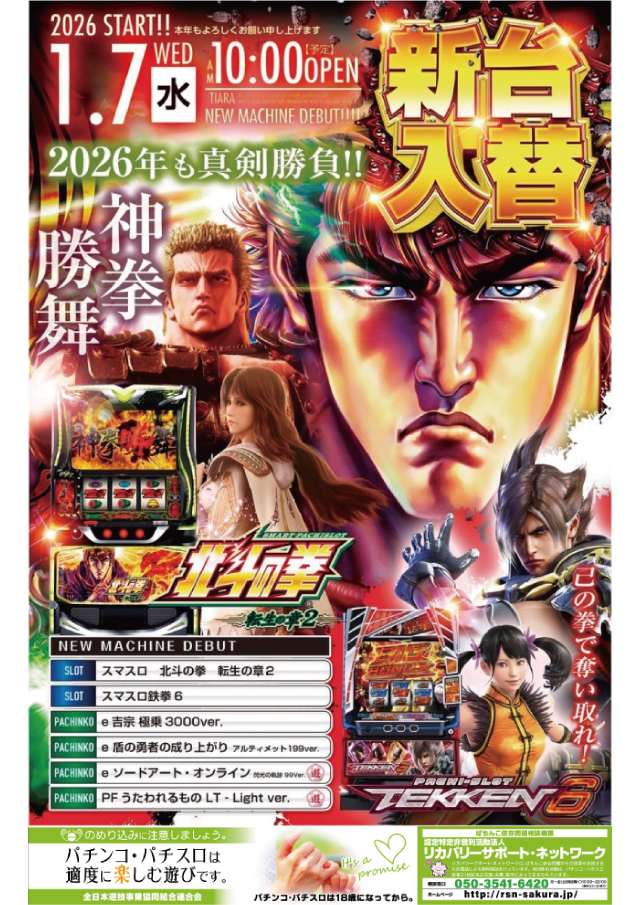 ティアラの最新情報画像