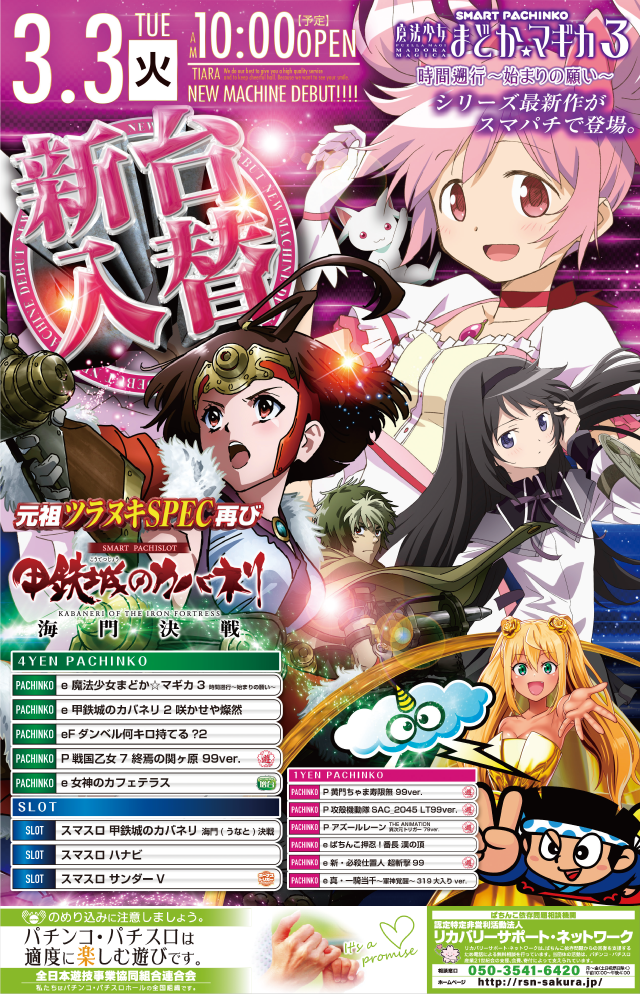 ティアラの最新情報画像