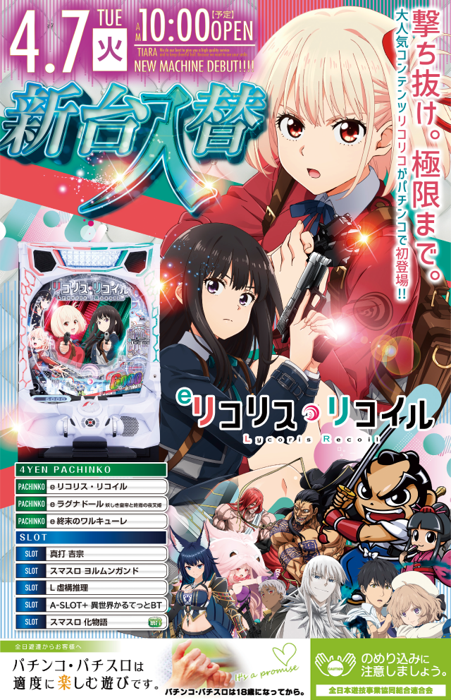 ティアラの最新情報画像