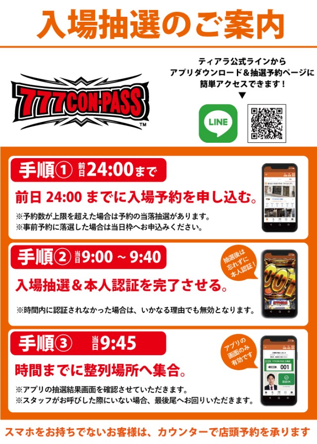 ティアラの最新情報画像