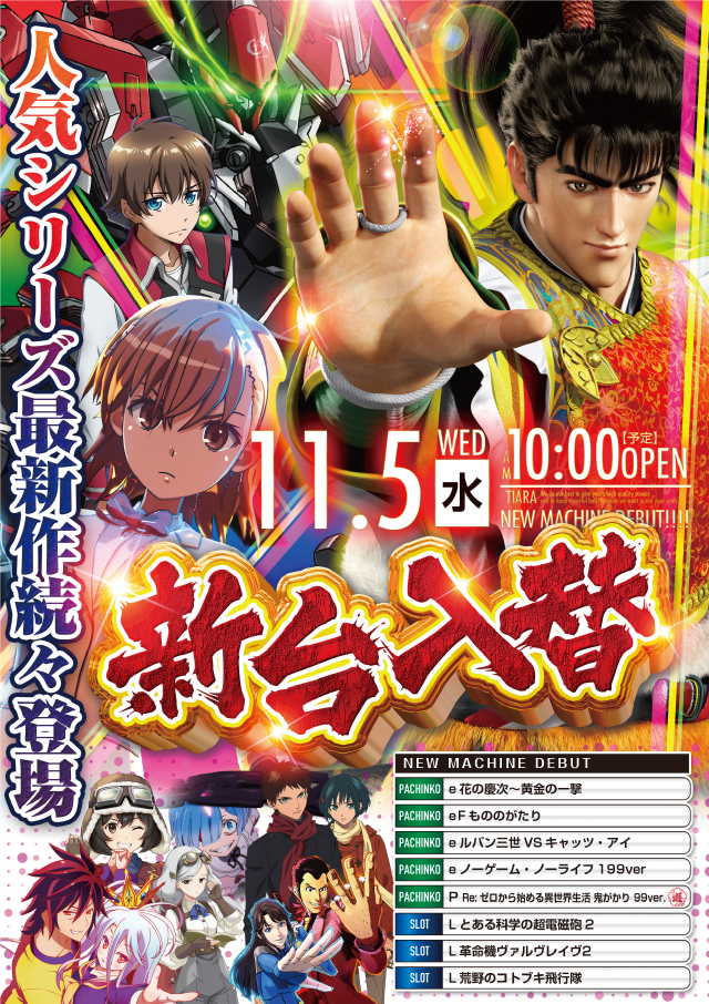 ティアラの最新情報画像