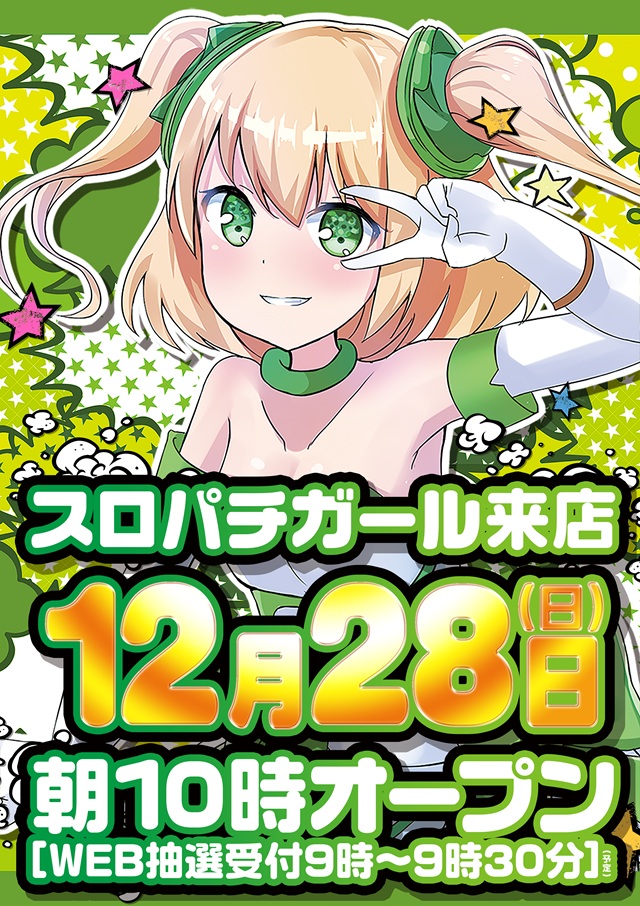 最新情報公開中!】D'STATION坂戸店 | 坂戸市 若葉駅 | パチンコ