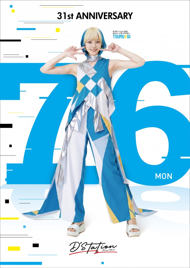 D'station坂戸店の最新情報画像