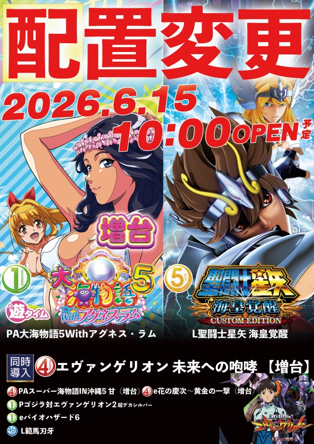 第一プラザ坂戸にっさい店の最新情報画像