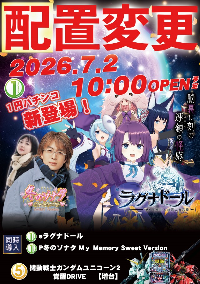 第一プラザ坂戸にっさい店の最新情報画像
