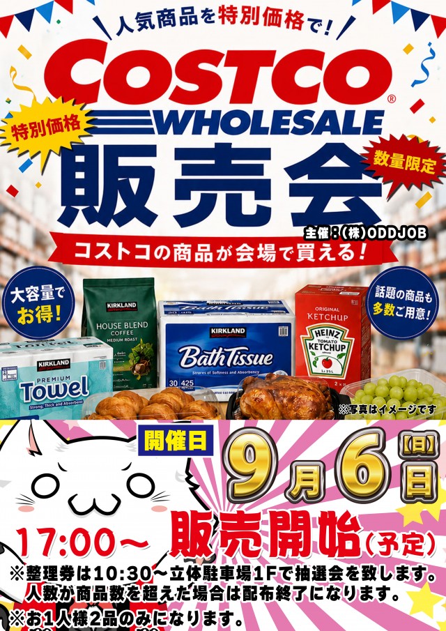 第一プラザ坂戸にっさい店の最新情報画像
