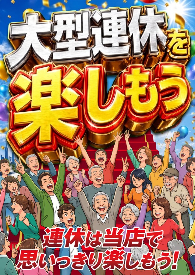 第一プラザ坂戸にっさい店の最新情報画像