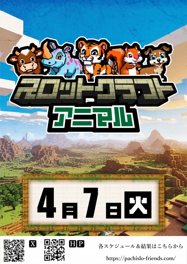 第一プラザ坂戸にっさい店の最新情報画像