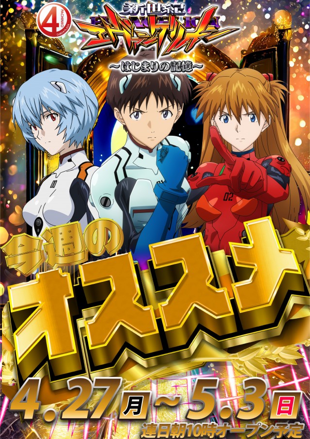 第一プラザ坂戸にっさい店の最新情報画像