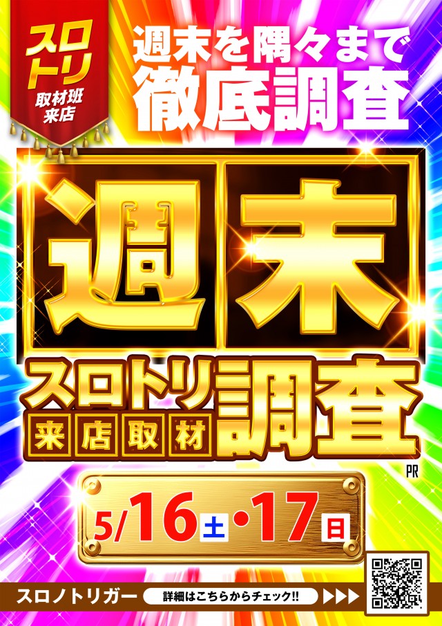 第一プラザ坂戸にっさい店の最新情報画像