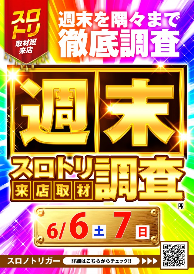 第一プラザ坂戸にっさい店の最新情報画像