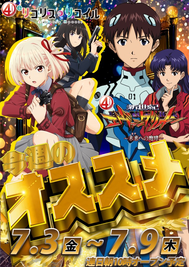 第一プラザ坂戸にっさい店の最新情報画像