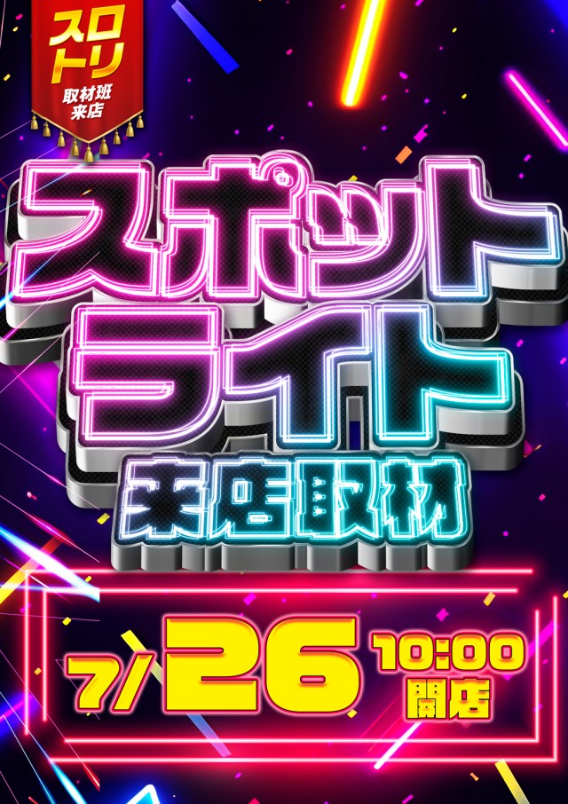 第一プラザ坂戸にっさい店の最新情報画像