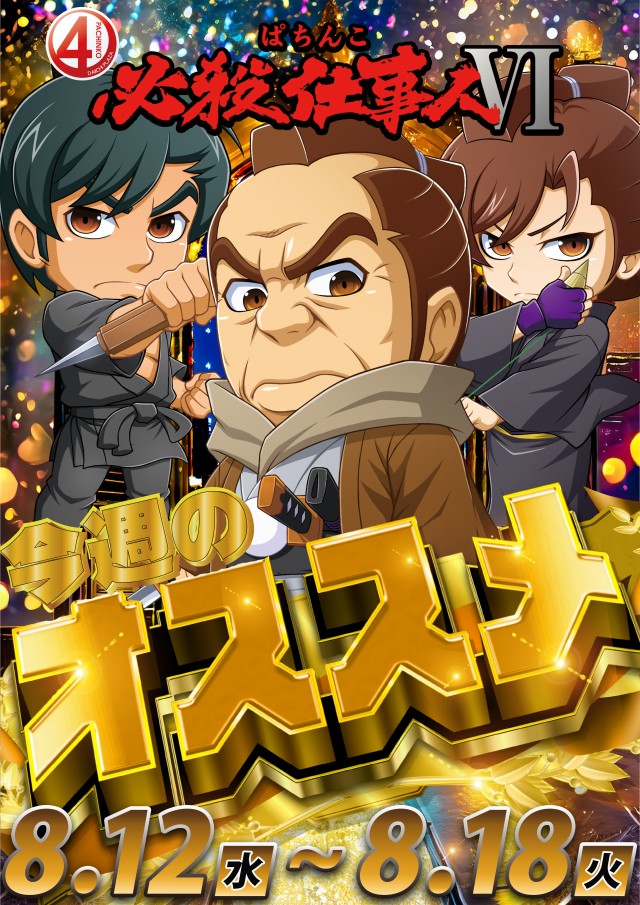 第一プラザ坂戸にっさい店の最新情報画像