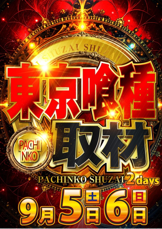 第一プラザ坂戸にっさい店の最新情報画像