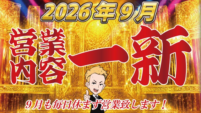 第一プラザ坂戸にっさい店の最新情報画像