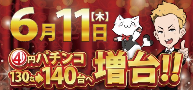 第一プラザ坂戸にっさい店の最新情報画像
