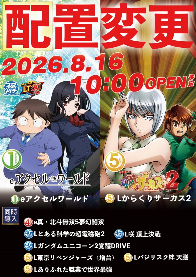 第一プラザ坂戸にっさい店の最新情報画像
