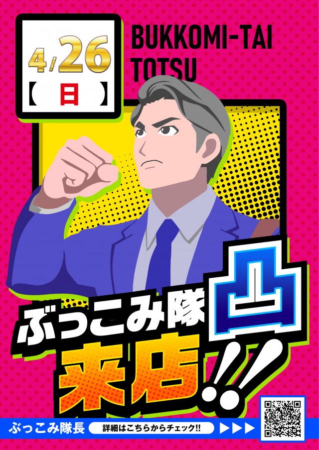 第一プラザ坂戸にっさい店の最新情報画像